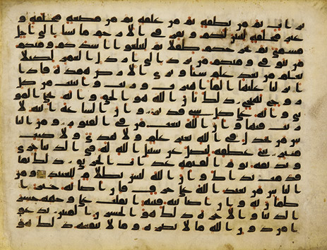 Abbasid Qur’an Folio, 9th-10th century