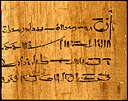 Demotic “Marriage” Papyrus (detail)